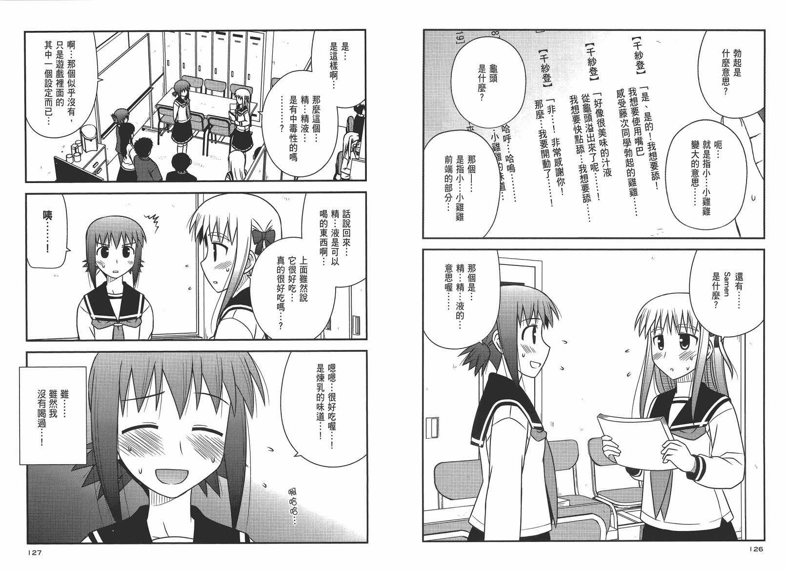第 66 页