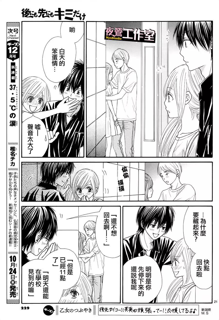 第 21 页