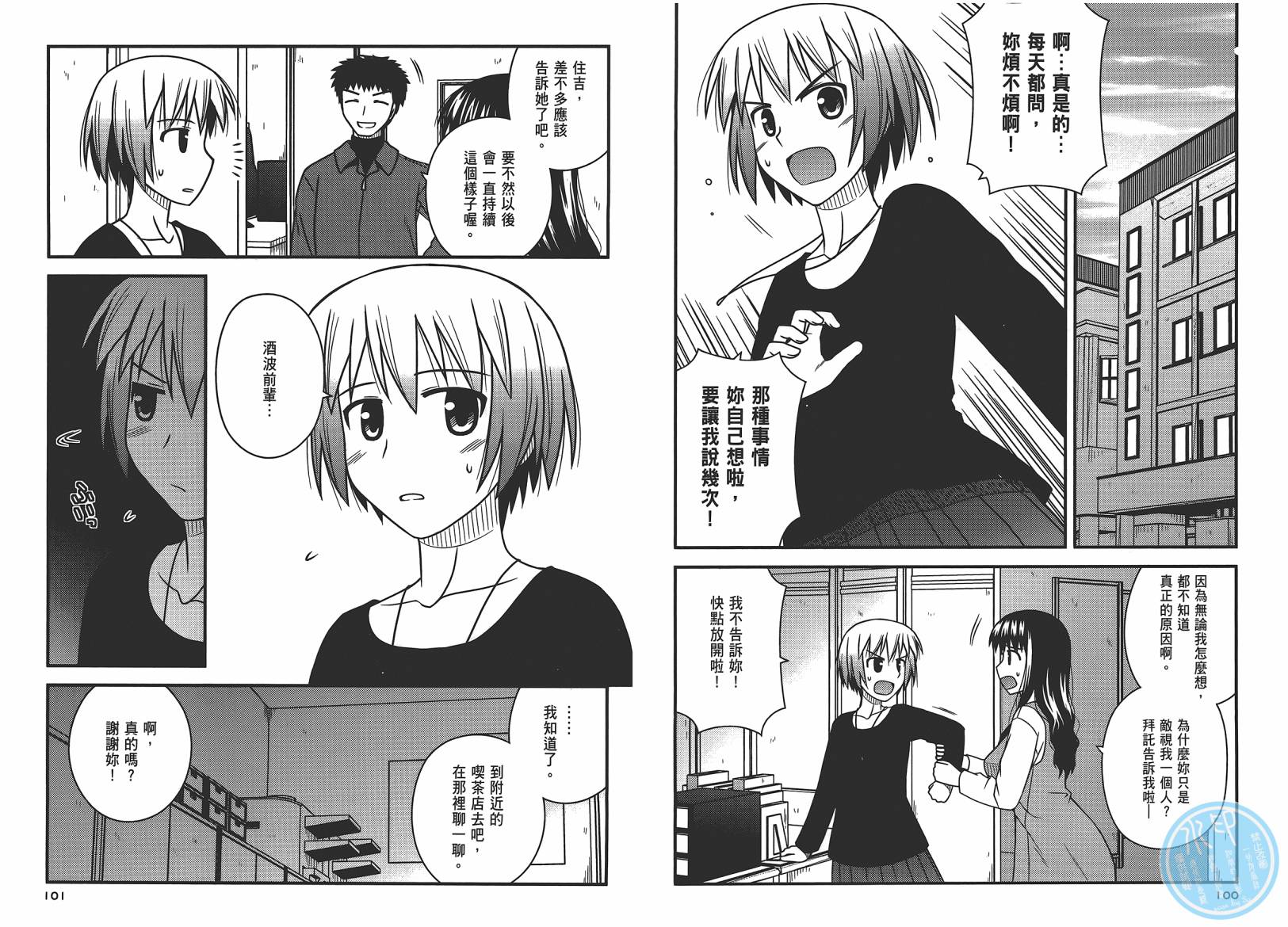 第 53 页