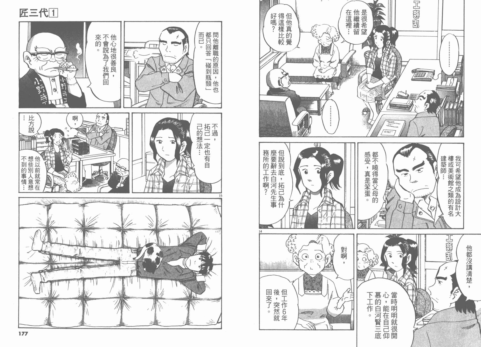 第 90 页