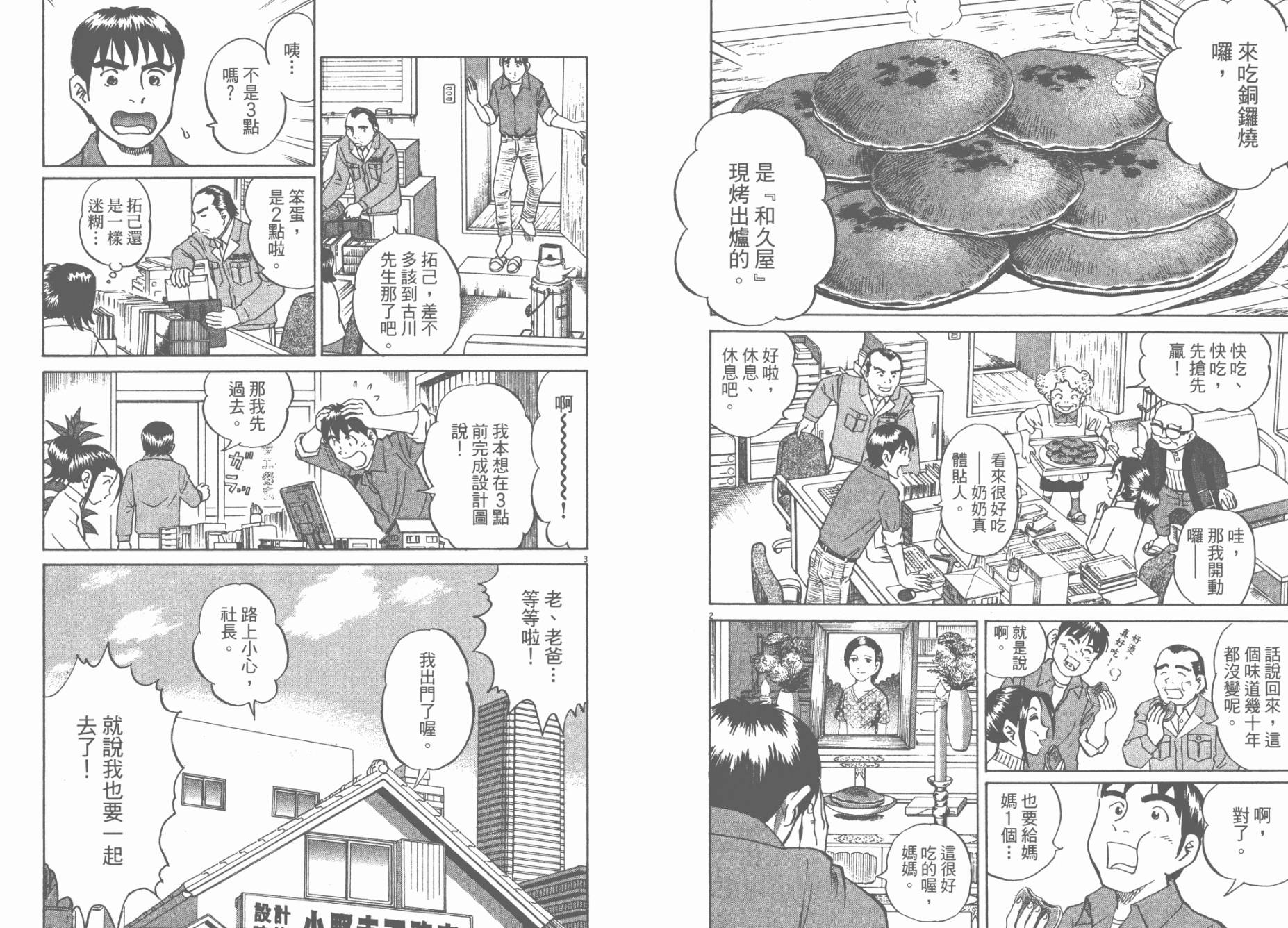 第 35 页
