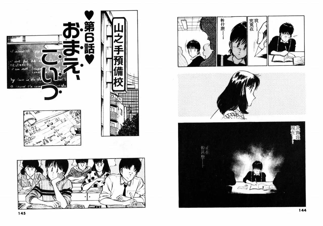 第 74 页