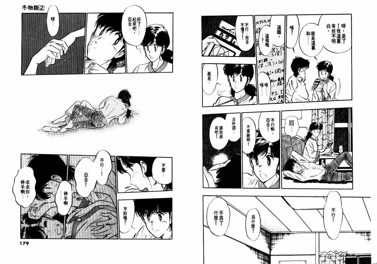第 91 页