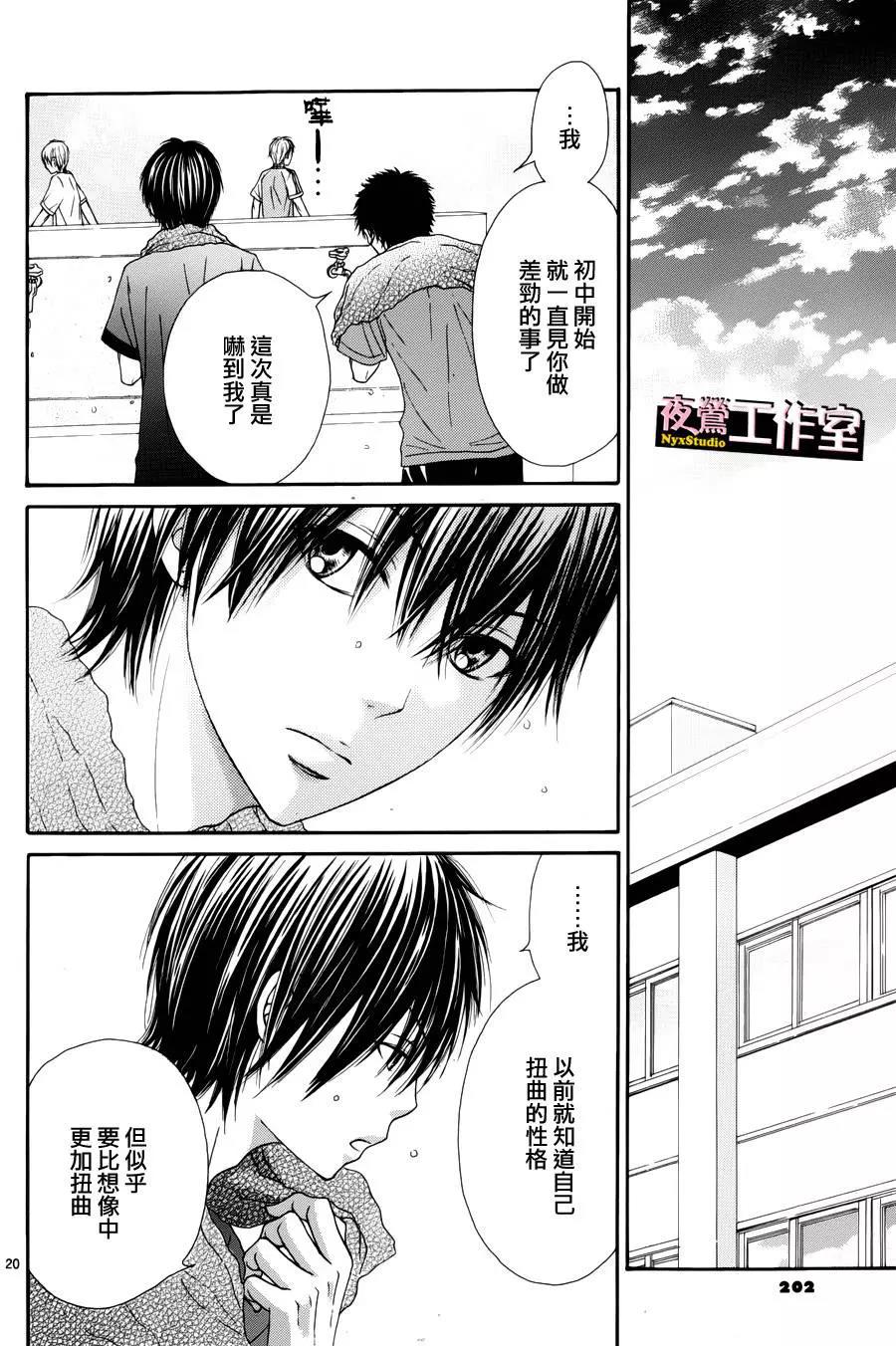 第 20 页