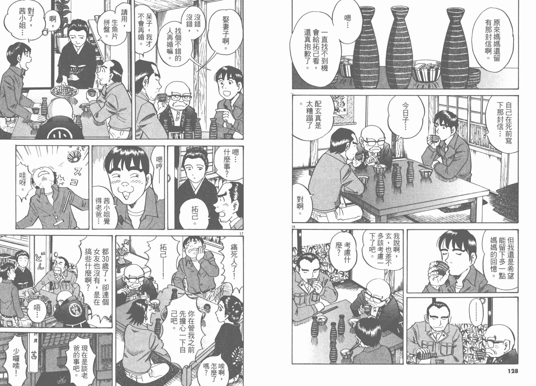 第 66 页