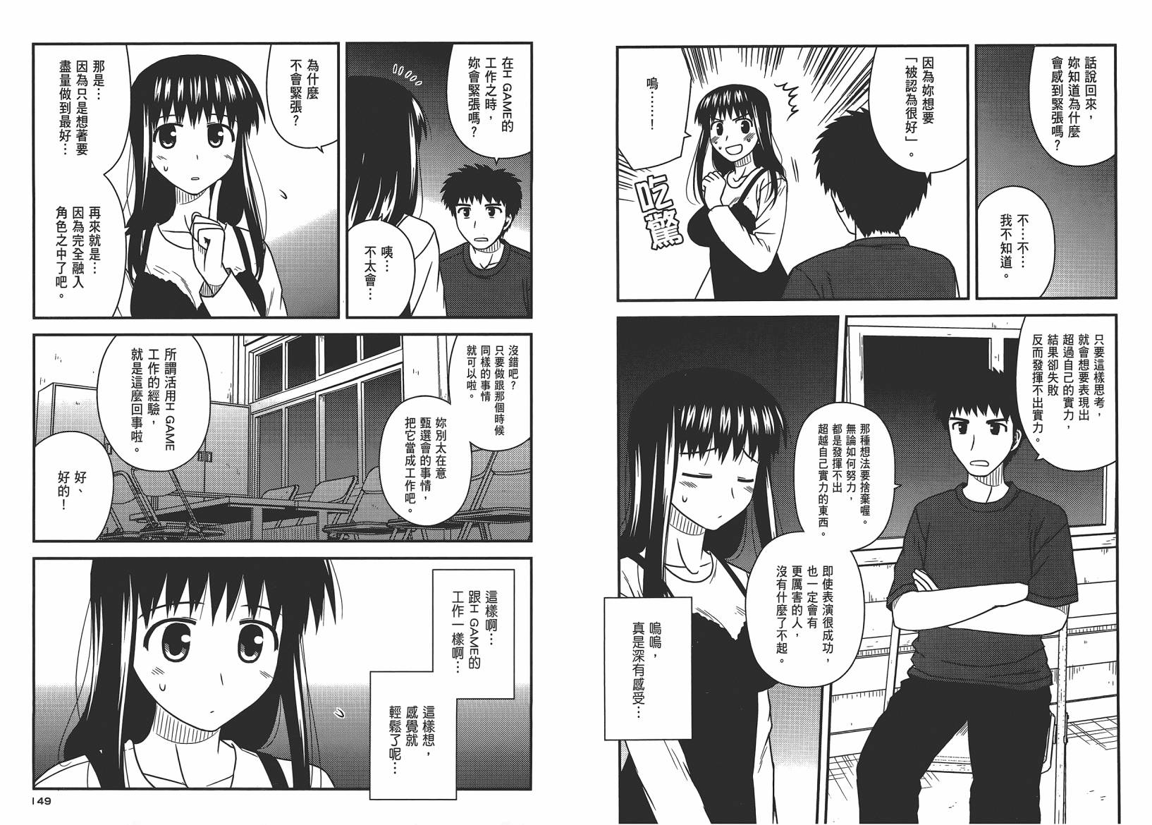第 77 页