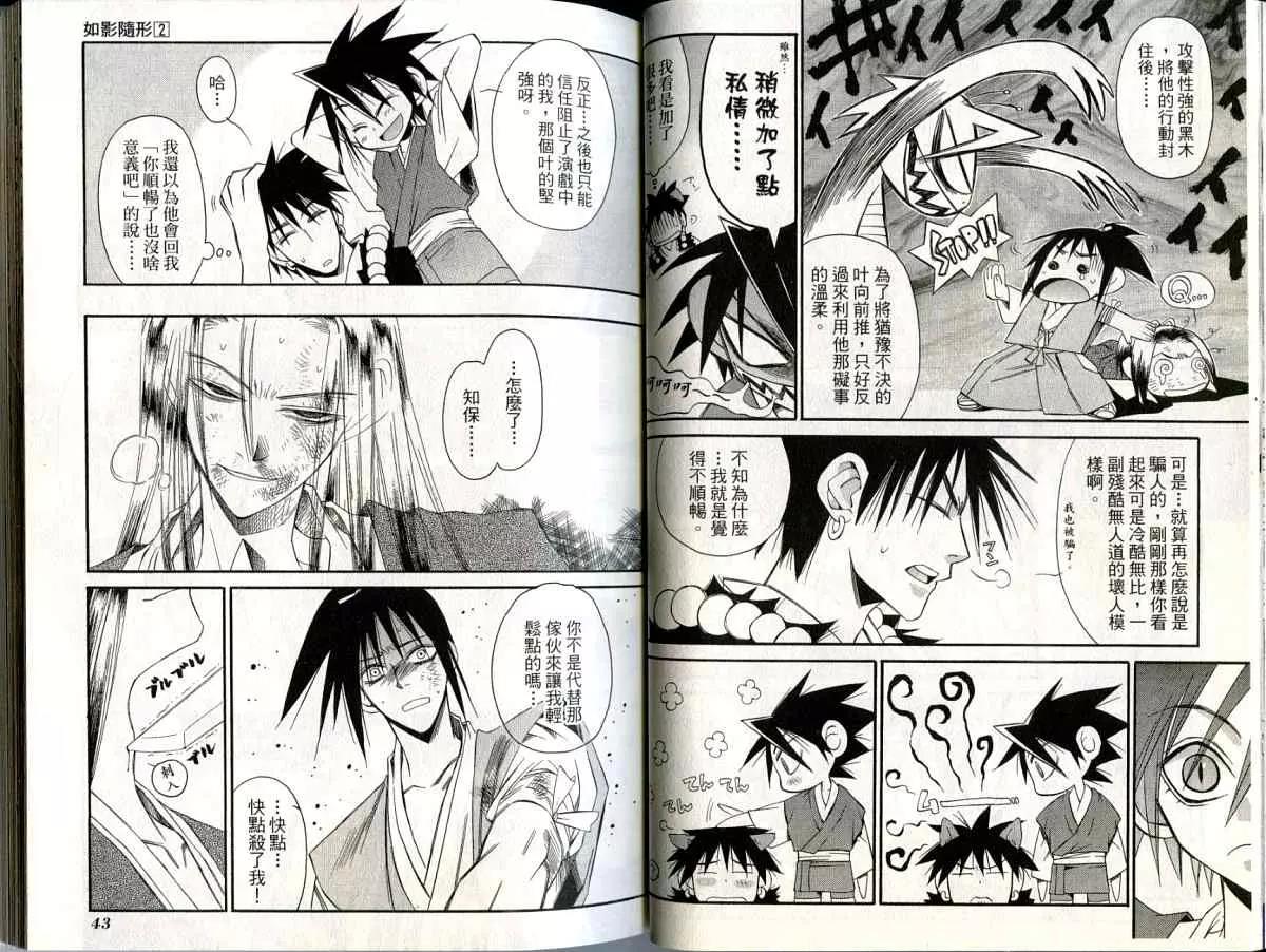 第 23 页