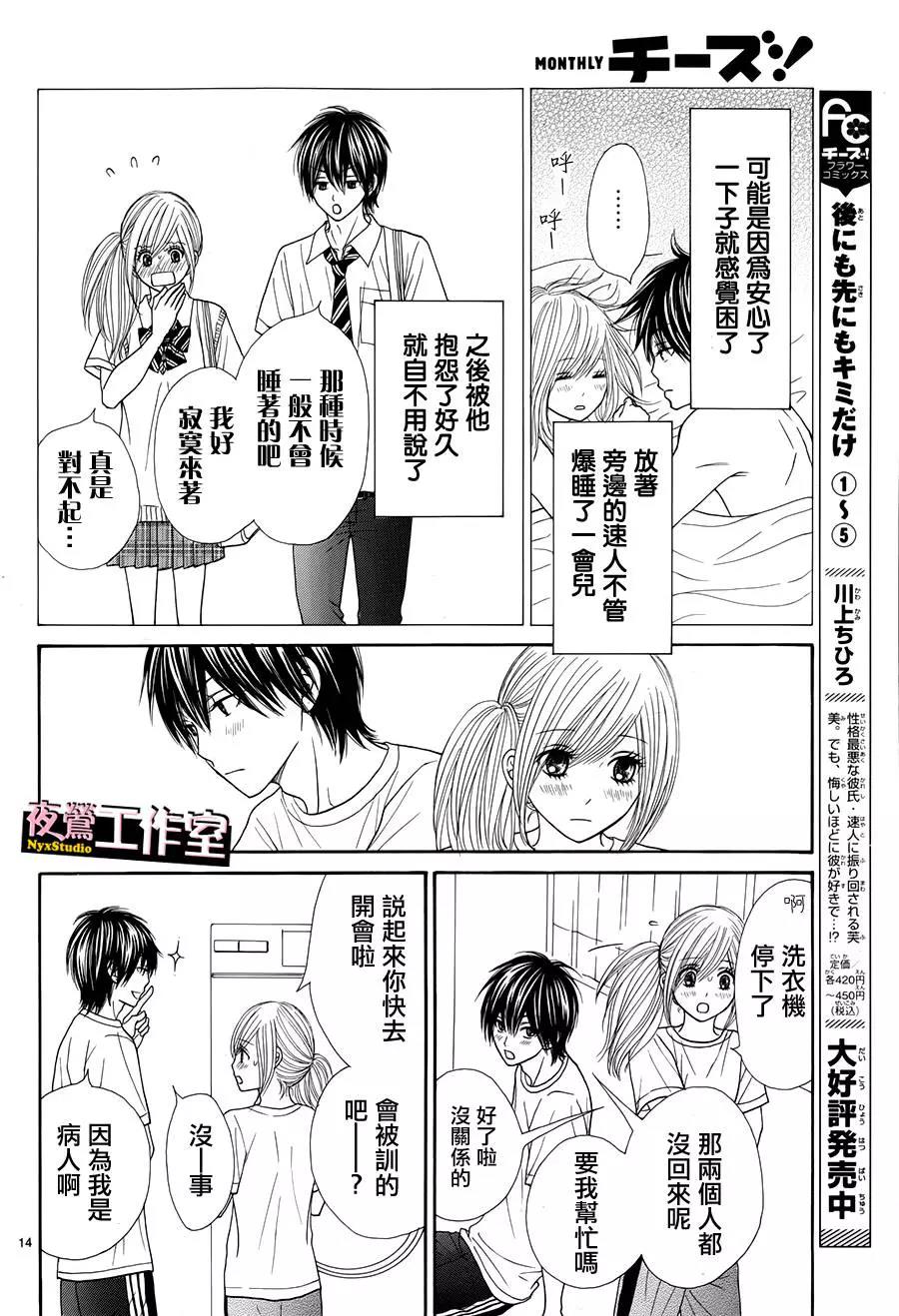 第 14 页