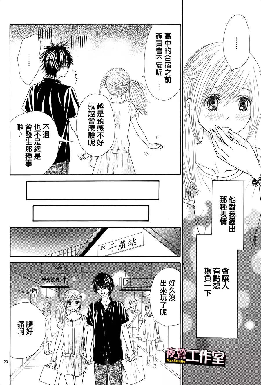 第 20 页