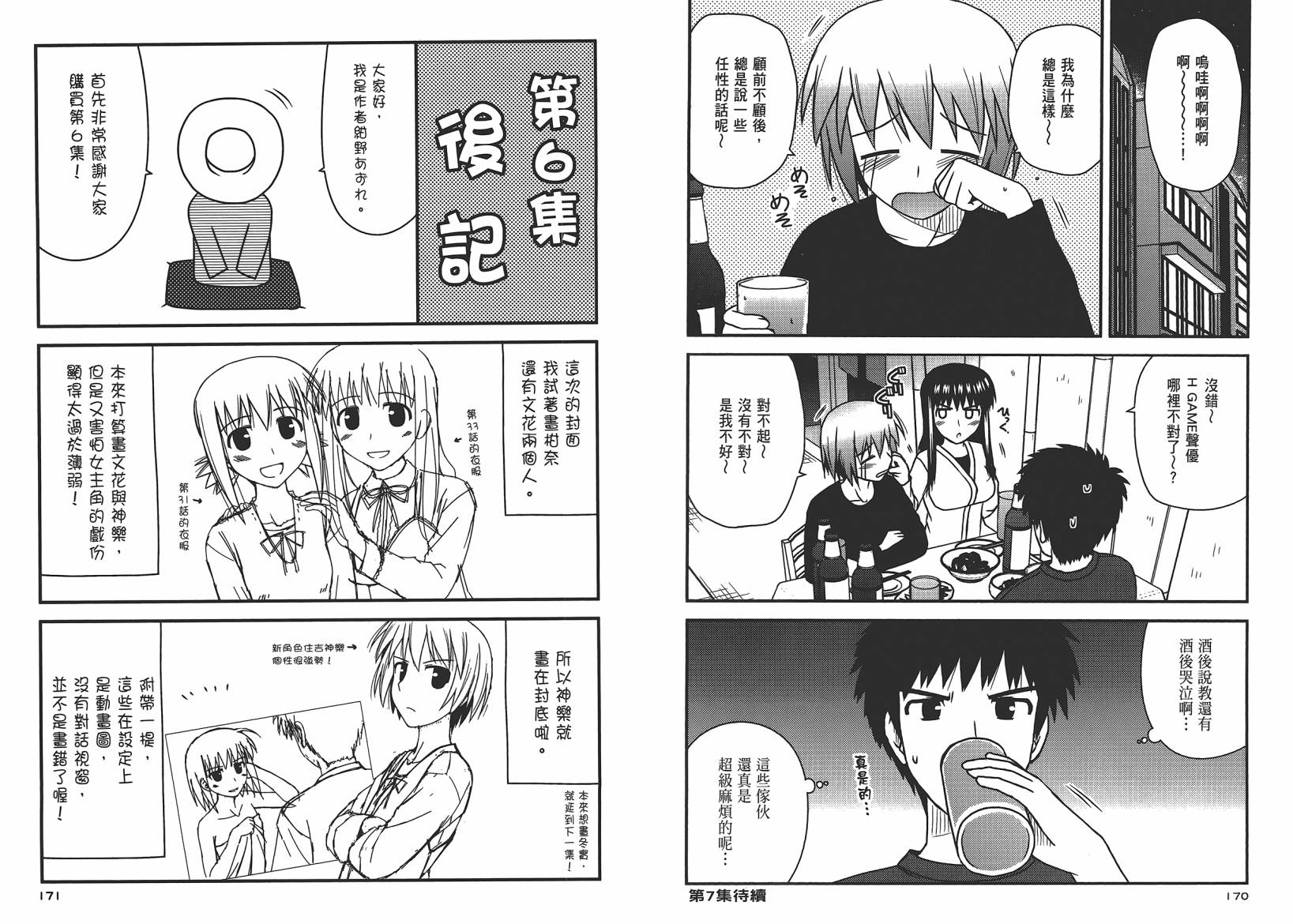 第 88 页