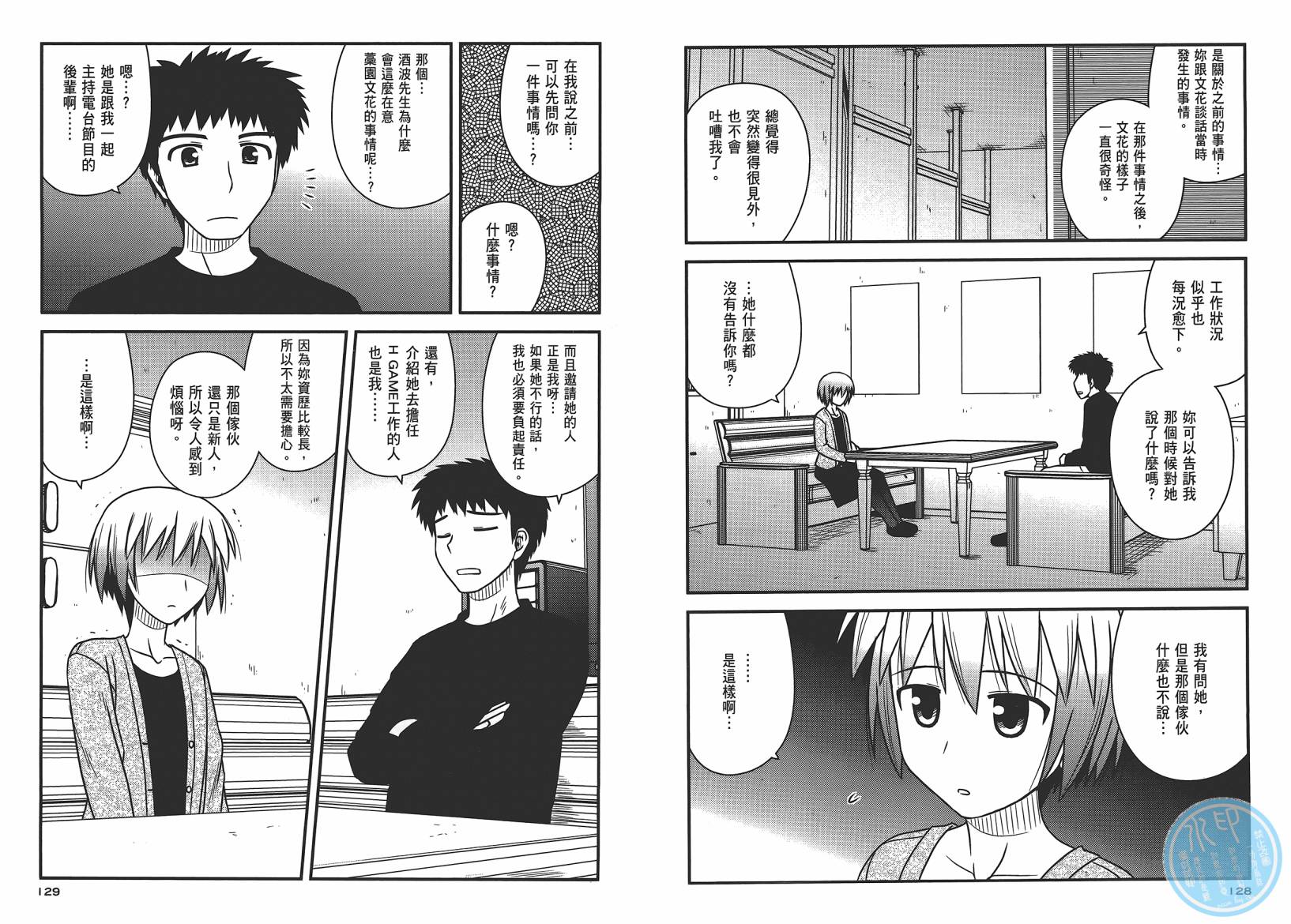 第 67 页