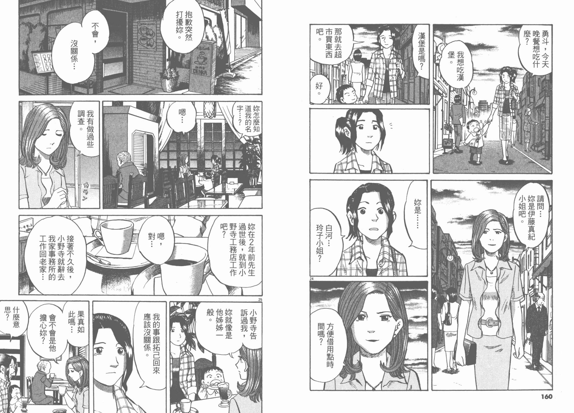 第 82 页