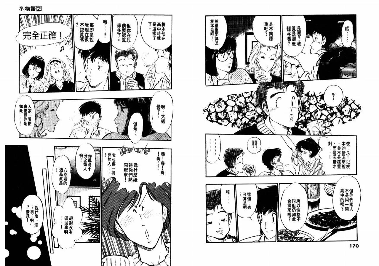 第 87 页