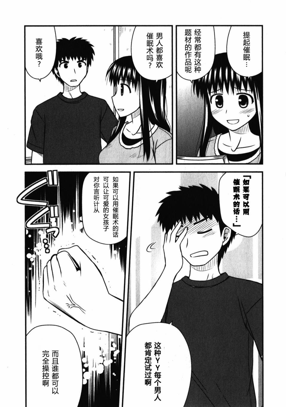 第 75 页