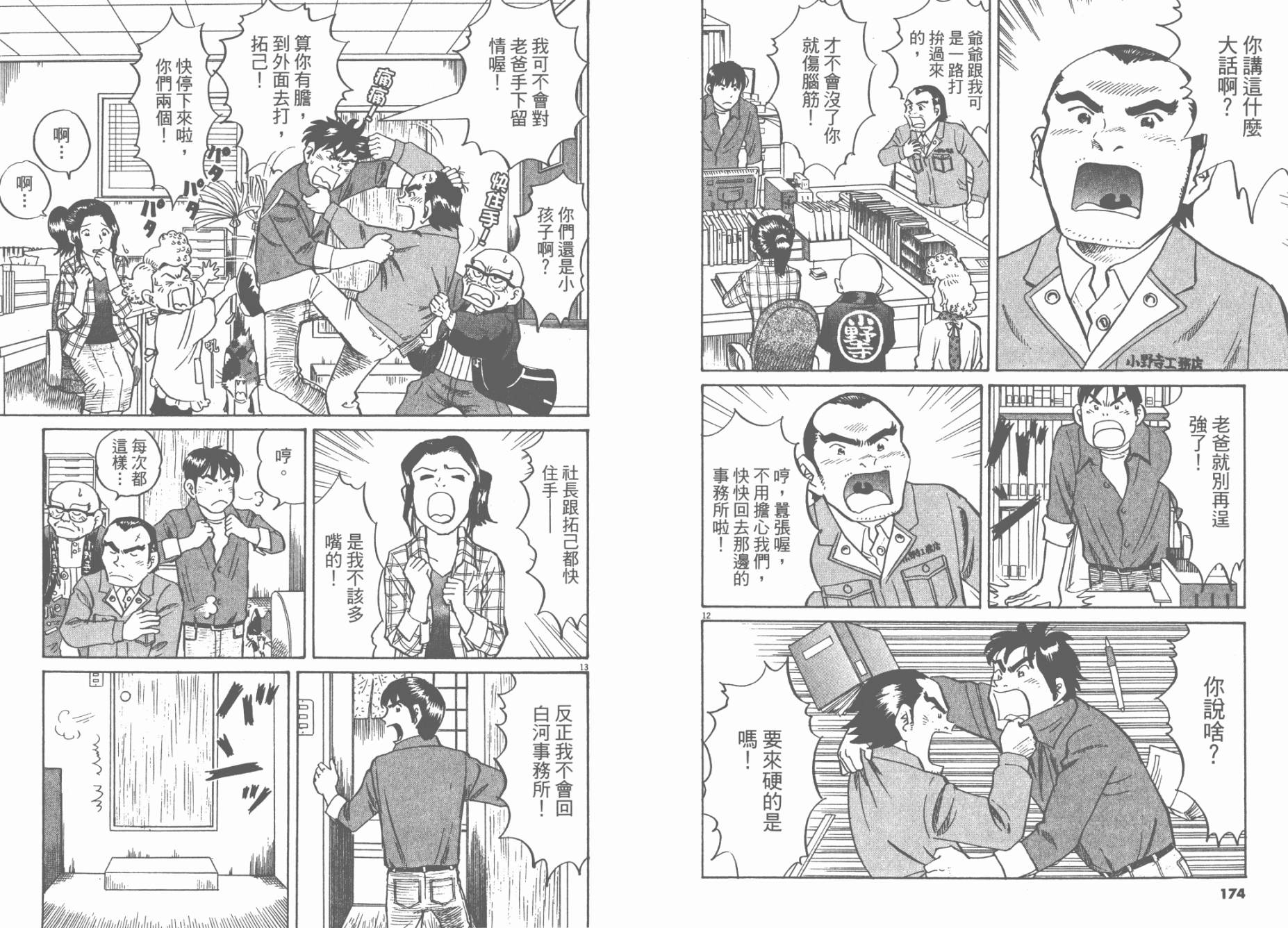 第 89 页