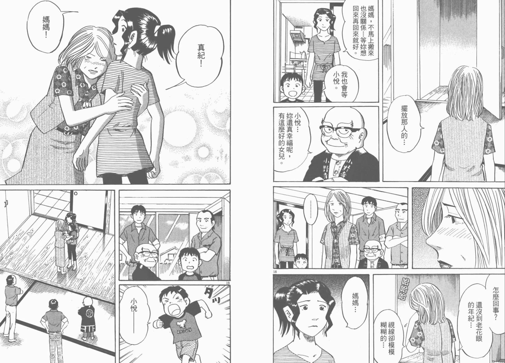 第 98 页