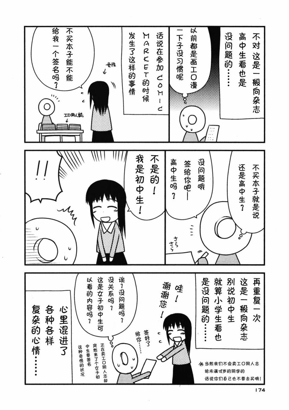 第 175 页