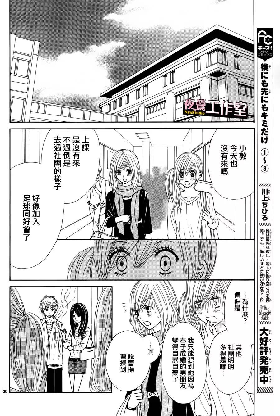 第 30 页