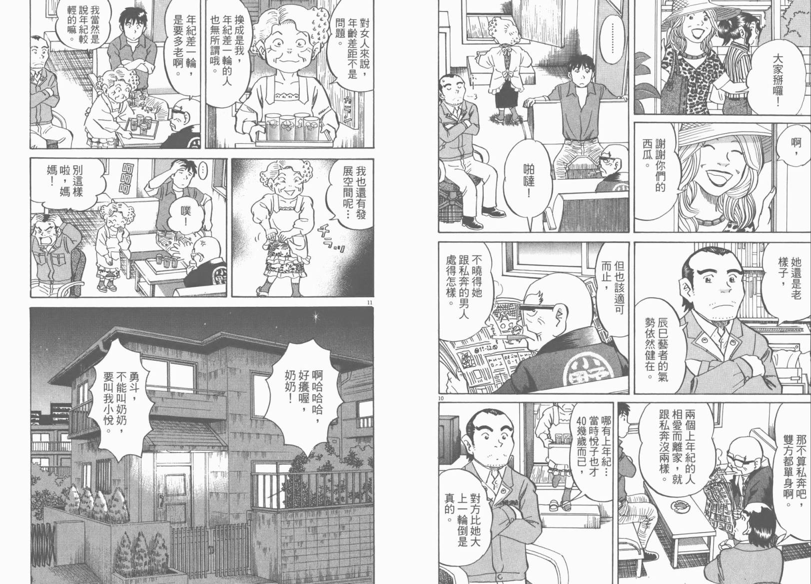 第 58 页