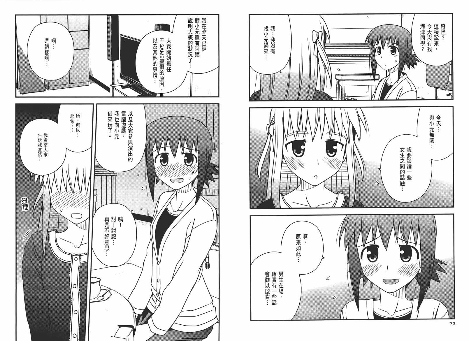 第 39 页