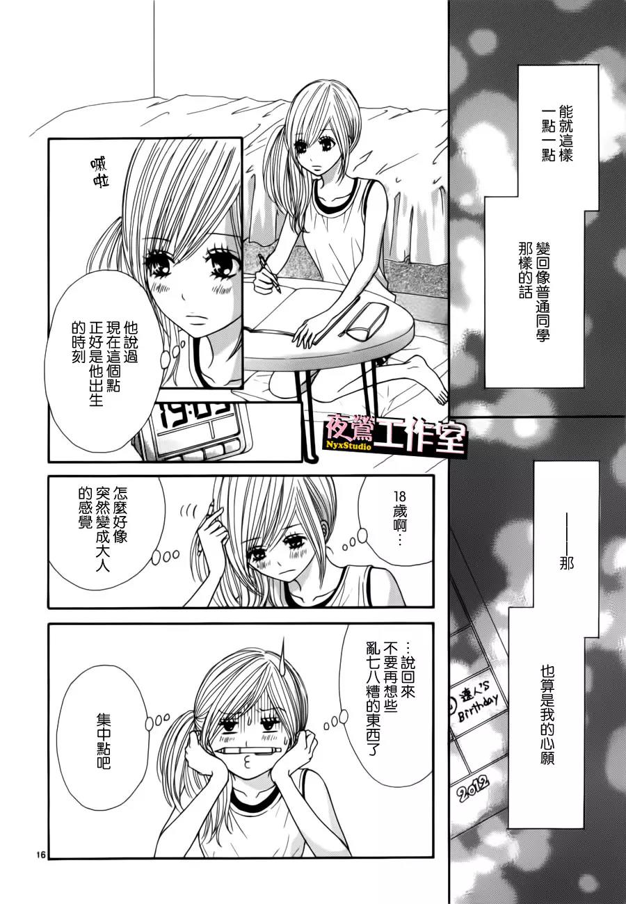 第 16 页