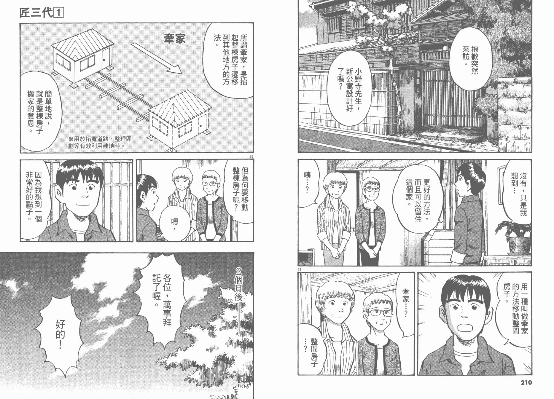 第 107 页