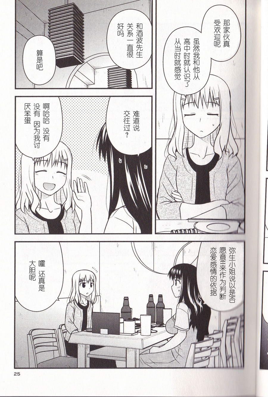 第 23 页