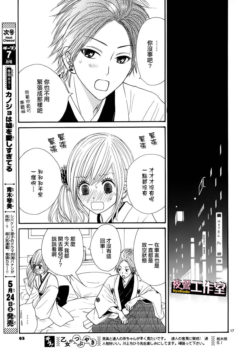 第 17 页