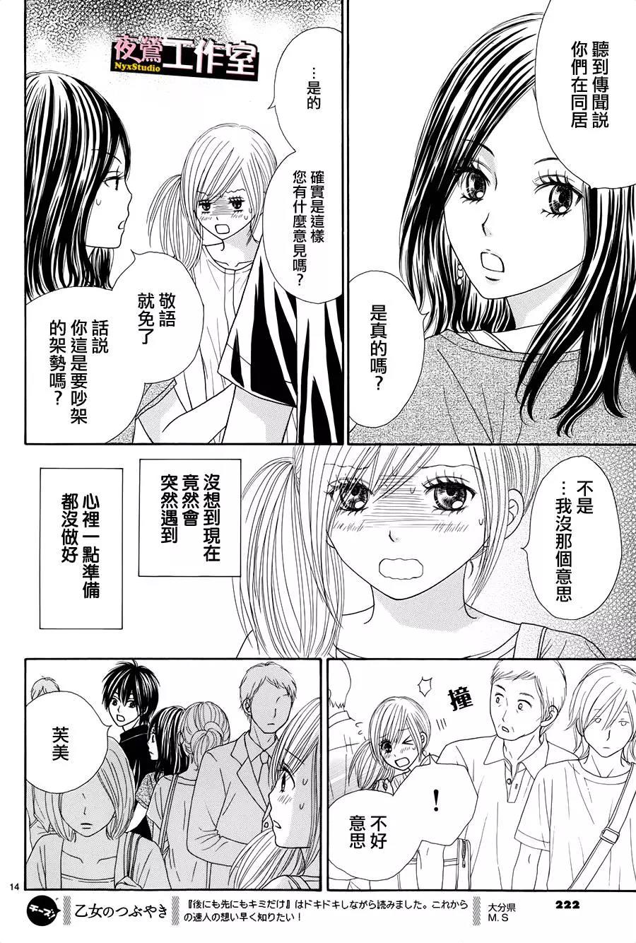 第 14 页