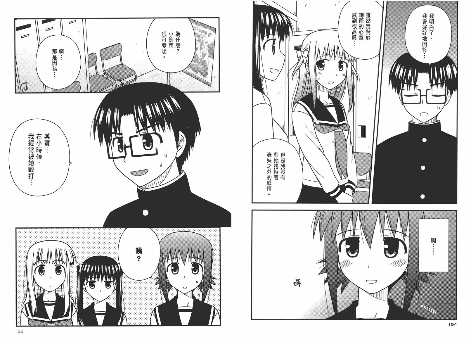 第 80 页