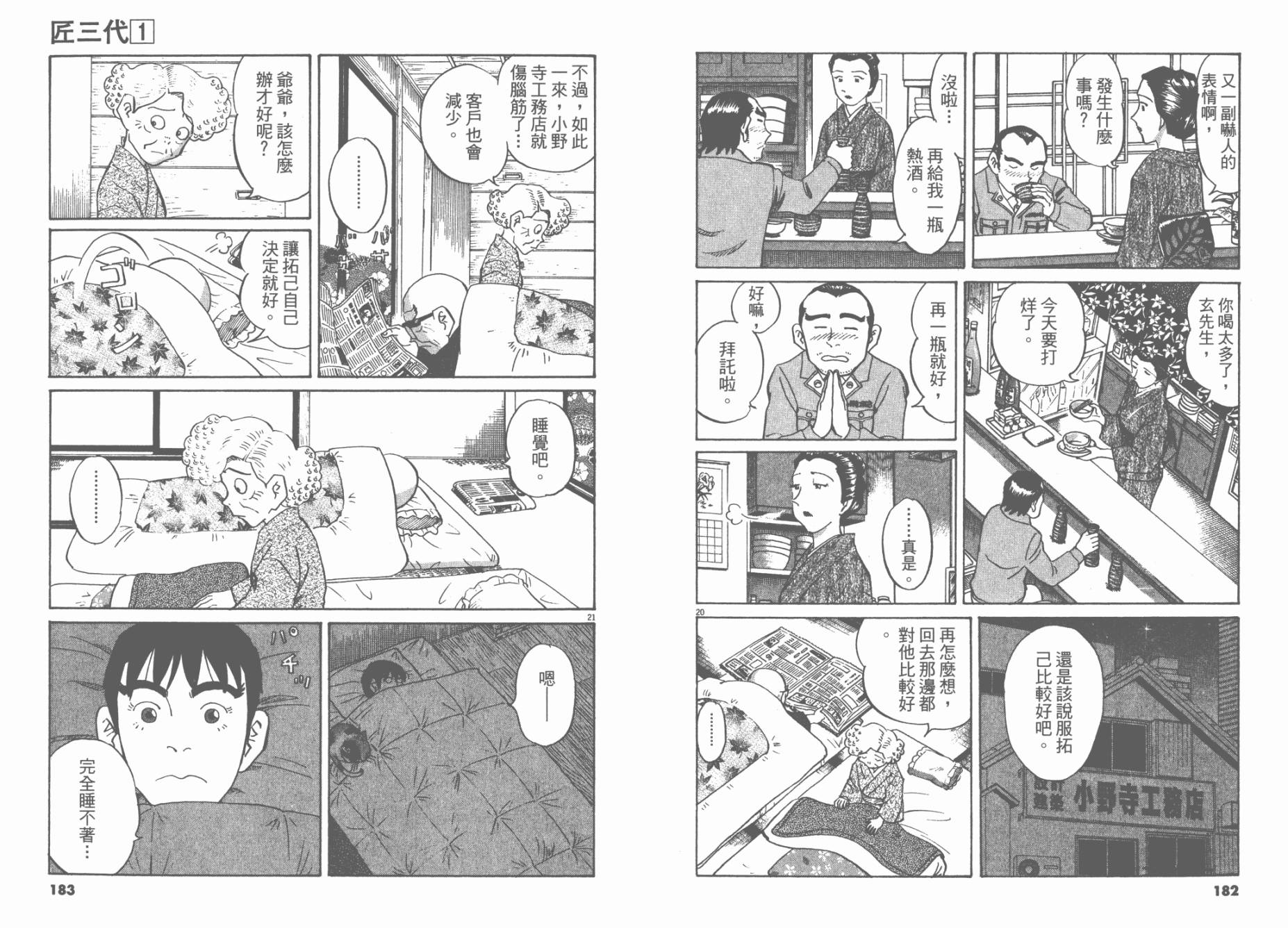 第 93 页