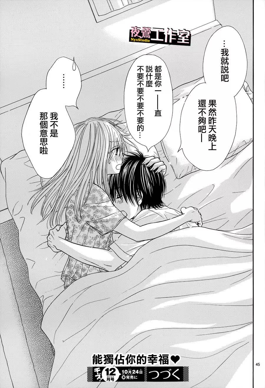 第 45 页