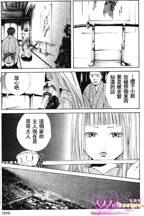 第 17 页