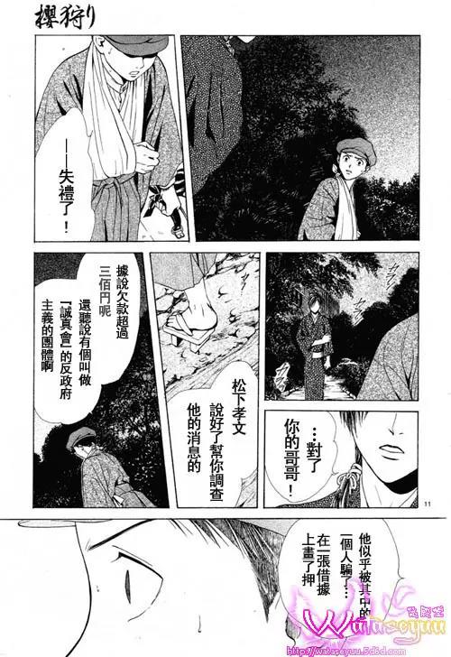 第 11 页