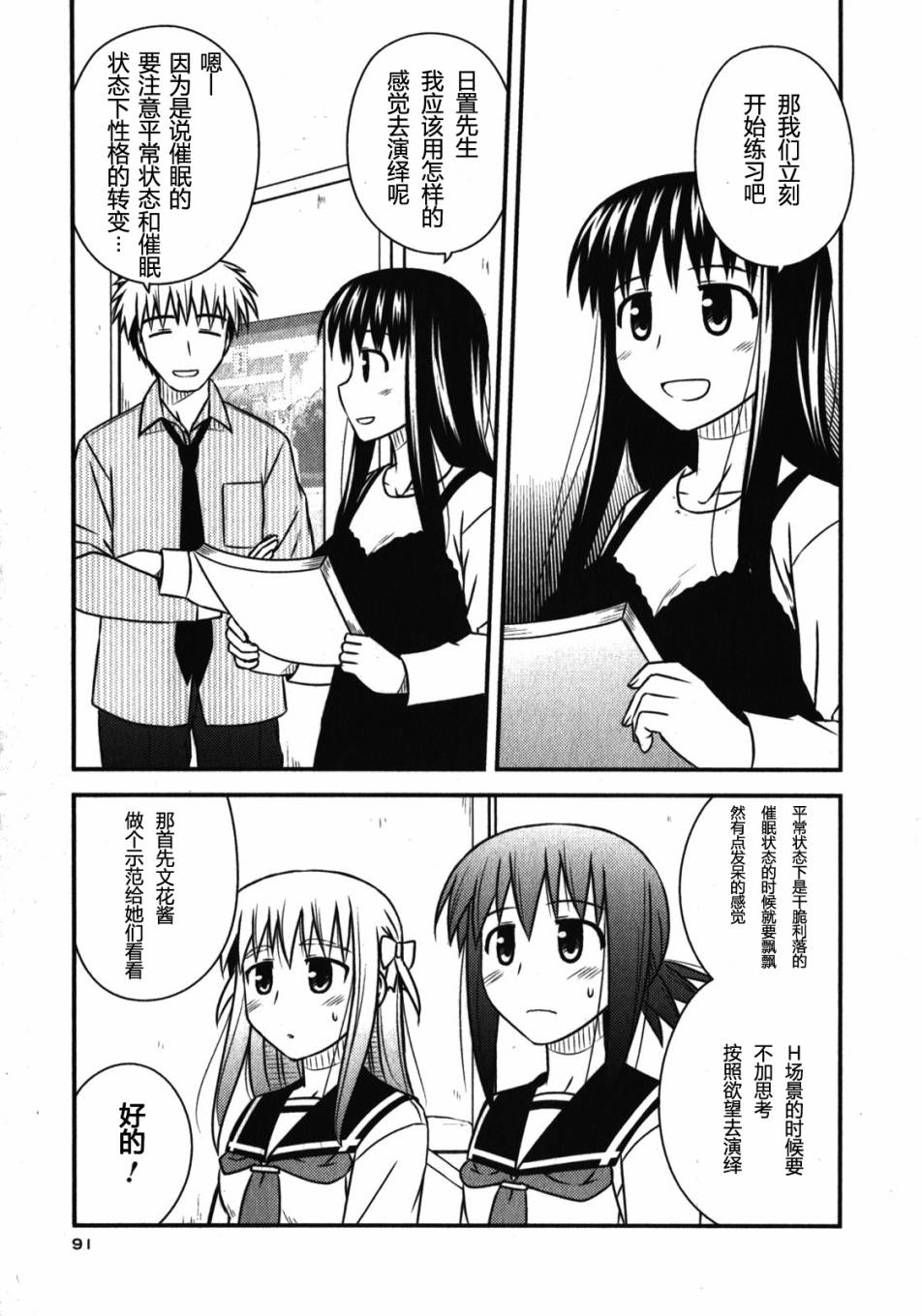 第 94 页