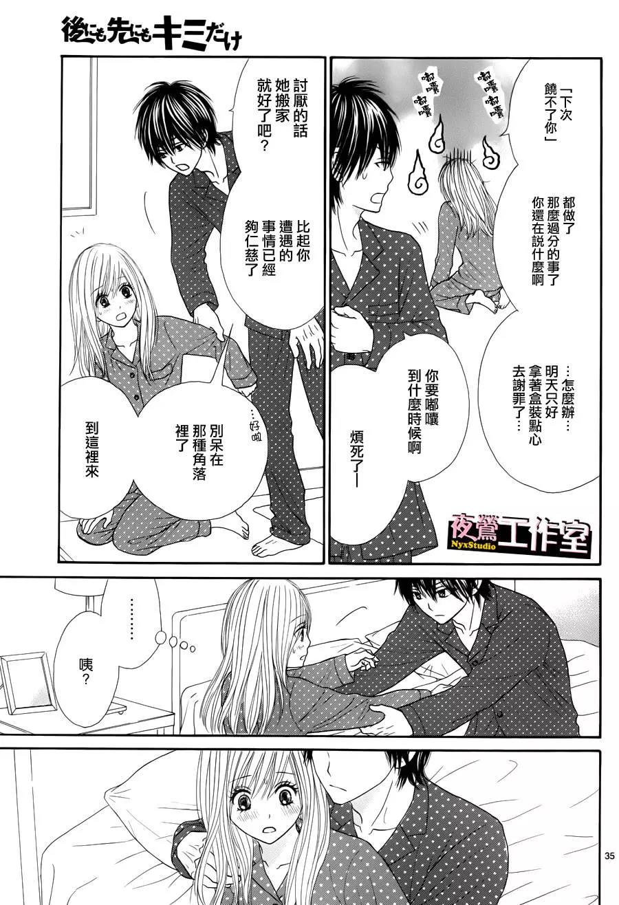 第 37 页