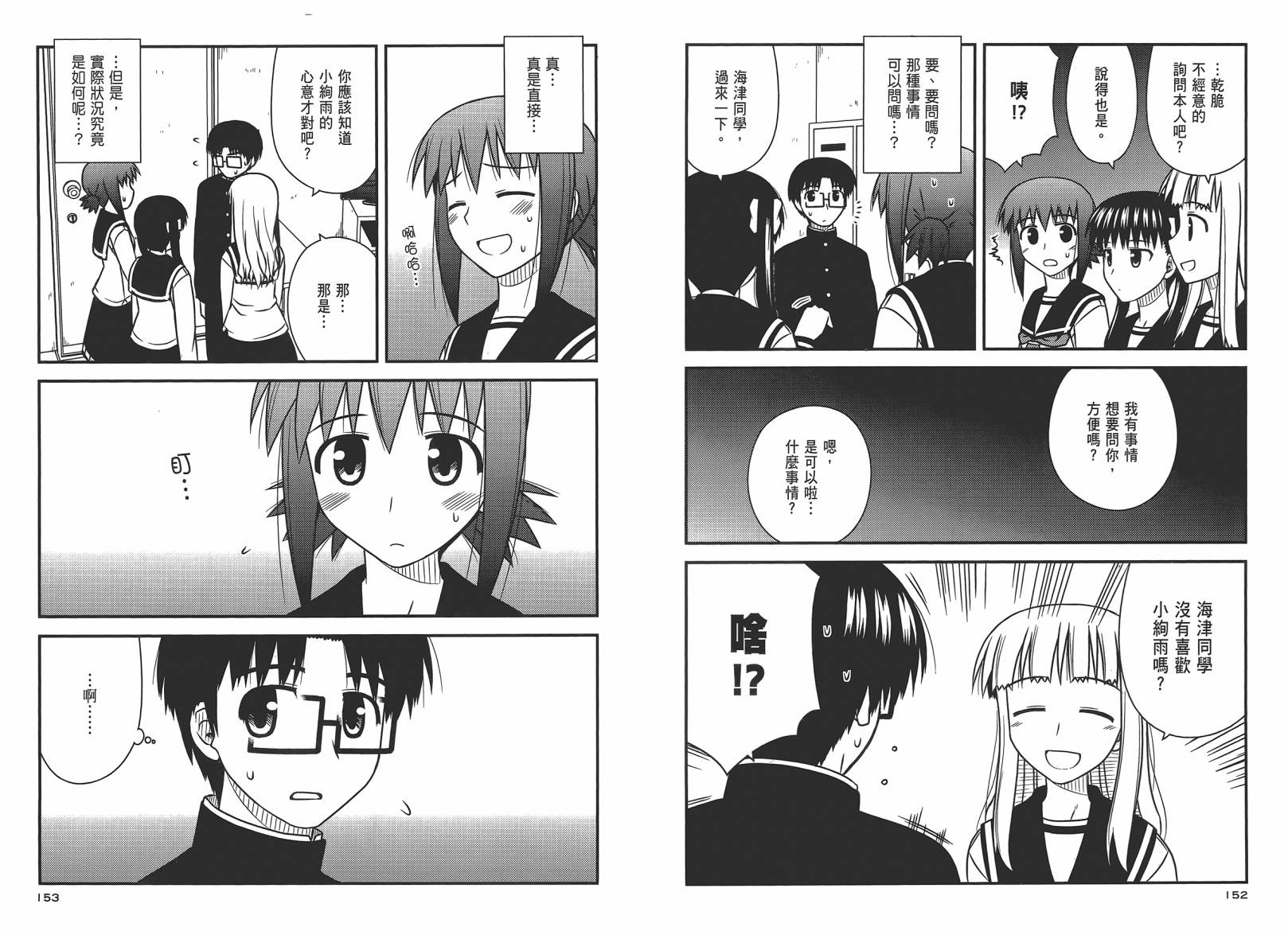 第 79 页