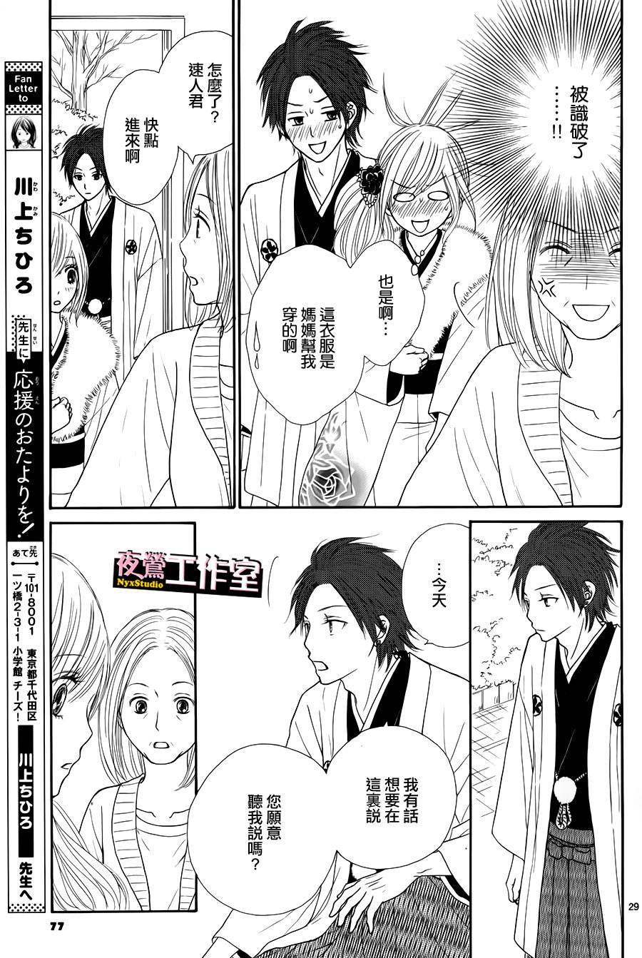 第 29 页