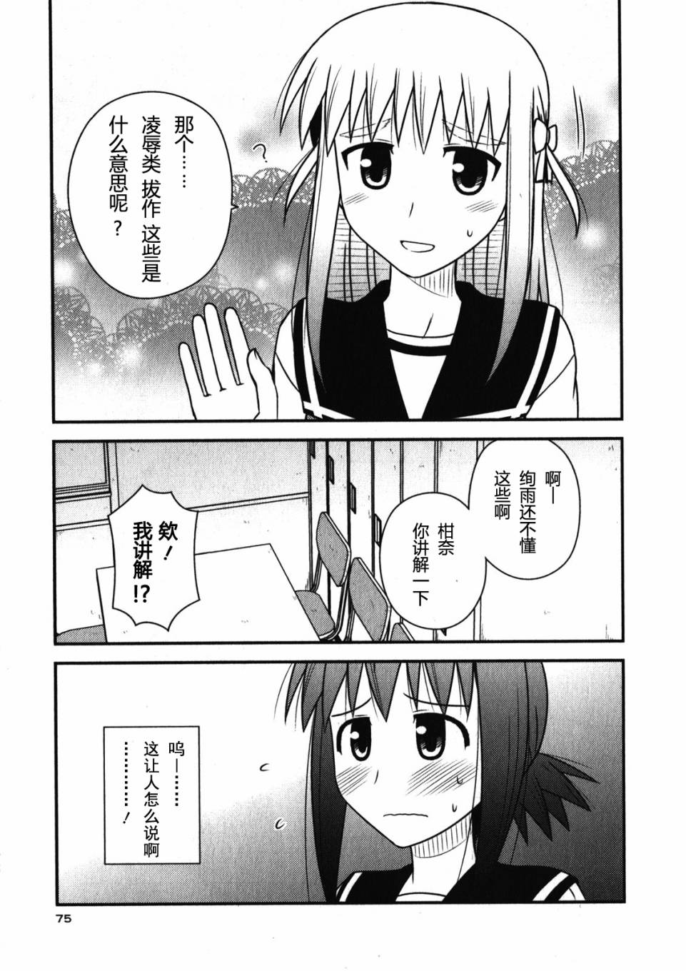 第 78 页