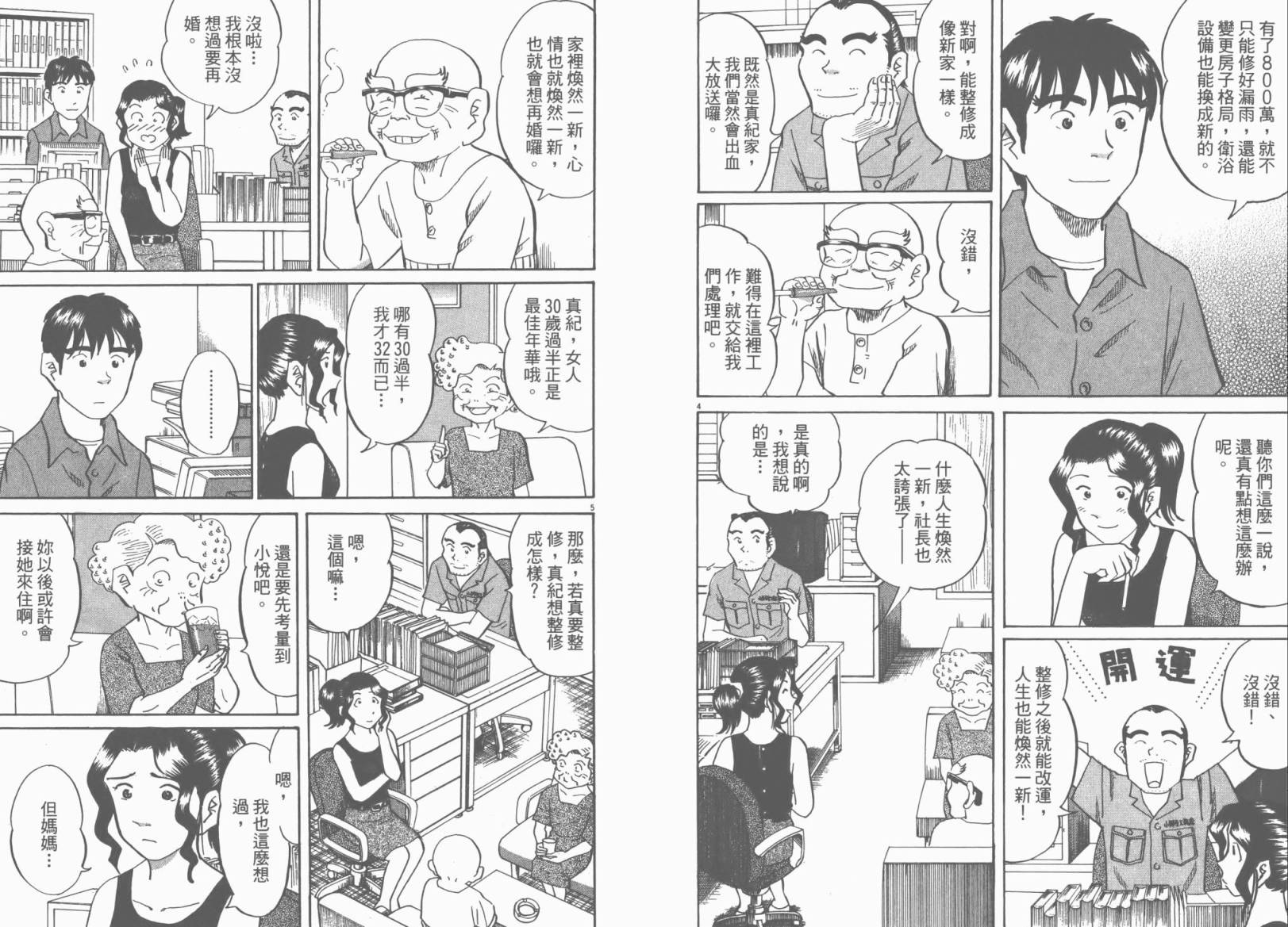 第 67 页