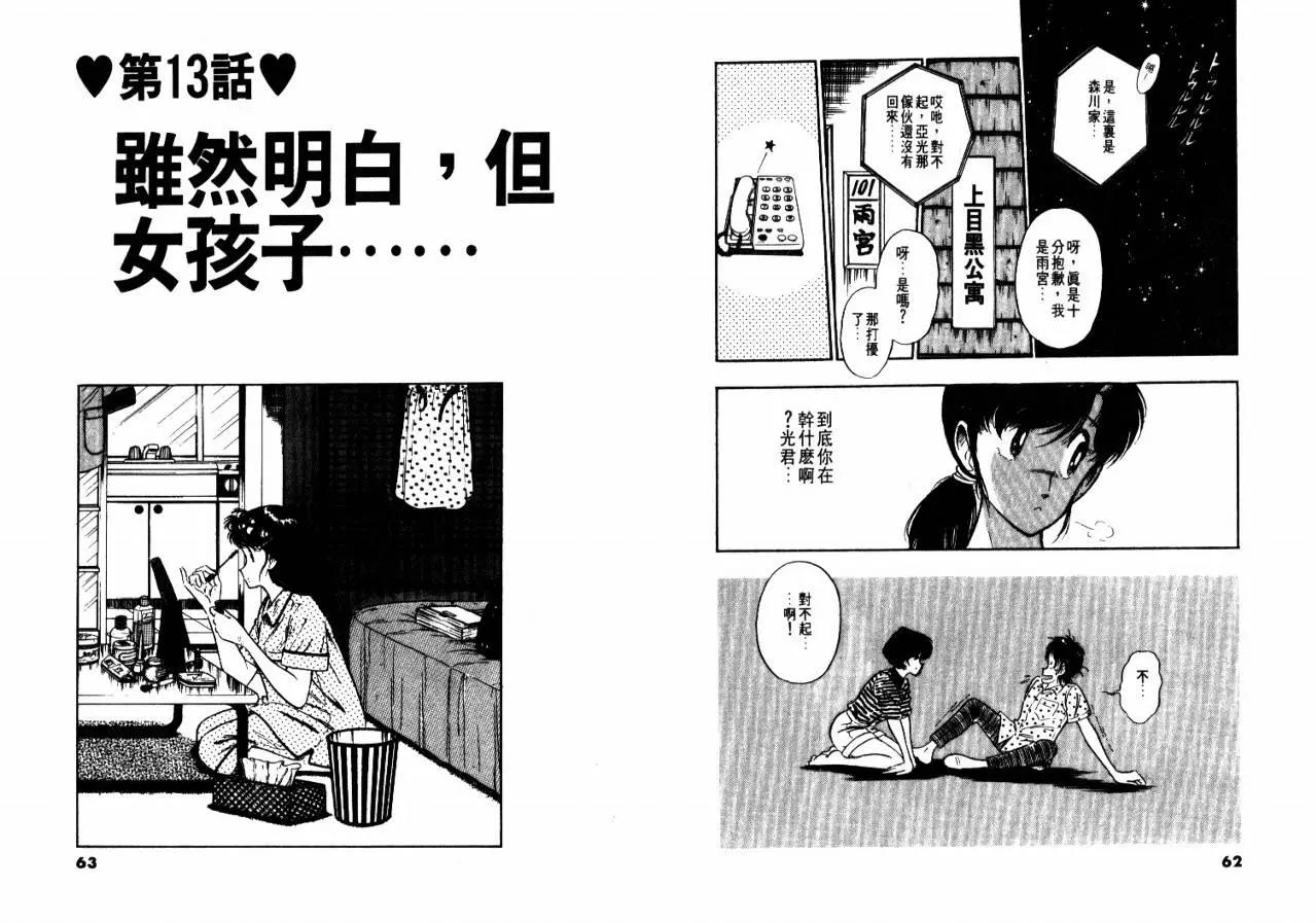 第 33 页
