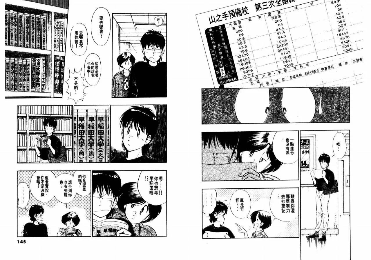 第 74 页
