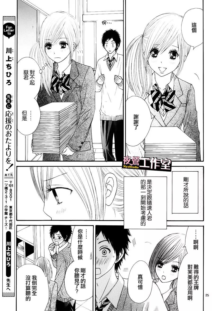 第 25 页