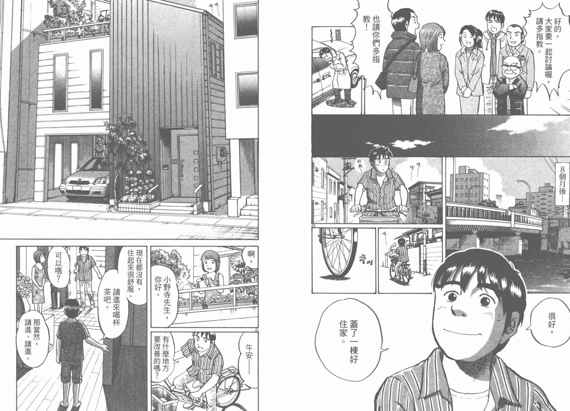 第 30 页