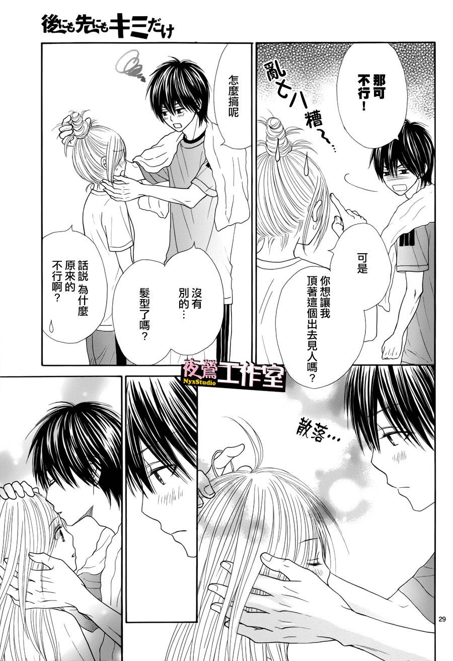第 29 页