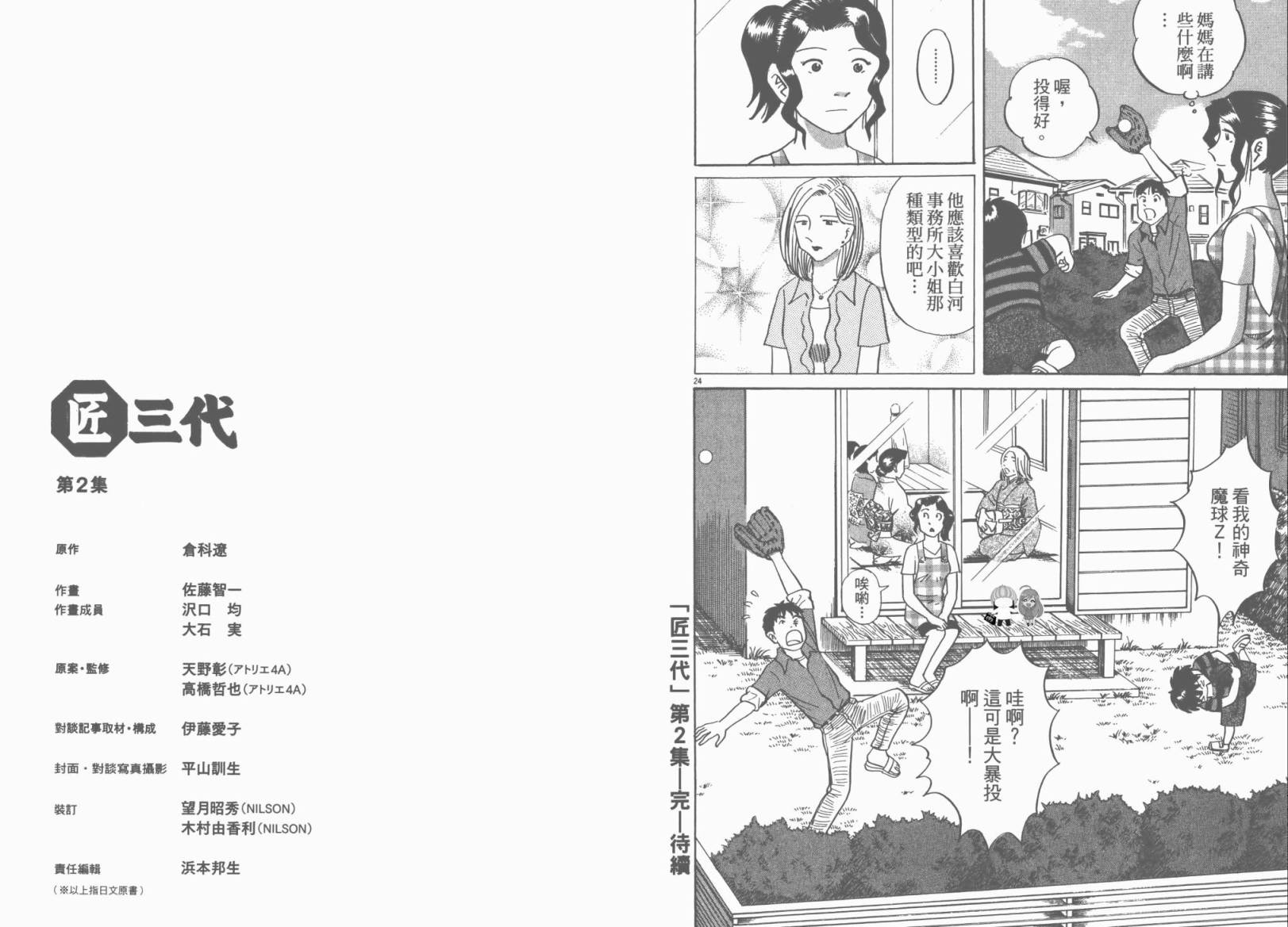 第 101 页
