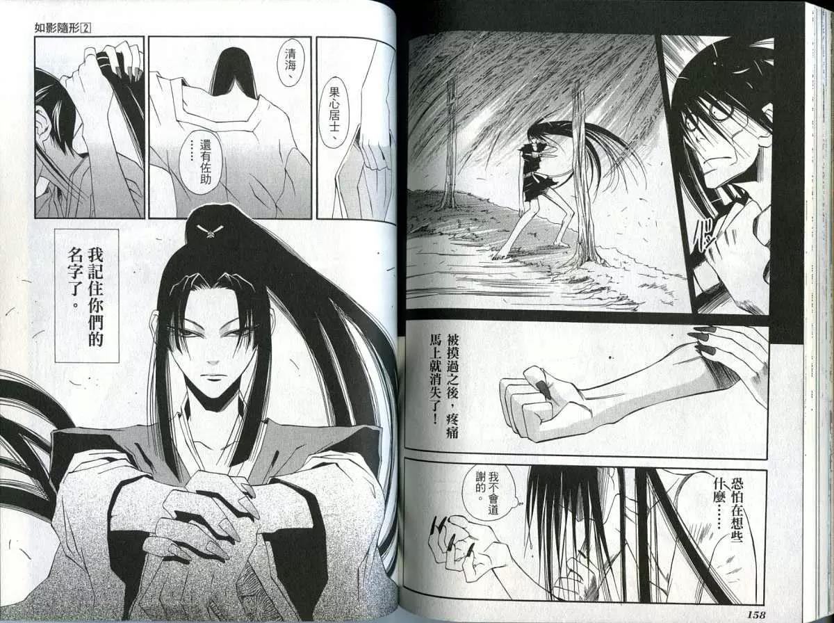 第 81 页