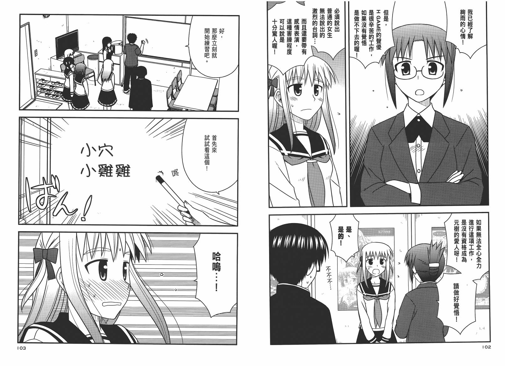 第 54 页