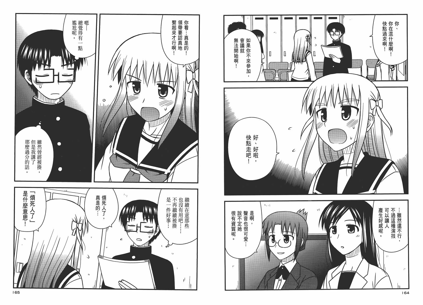 第 85 页