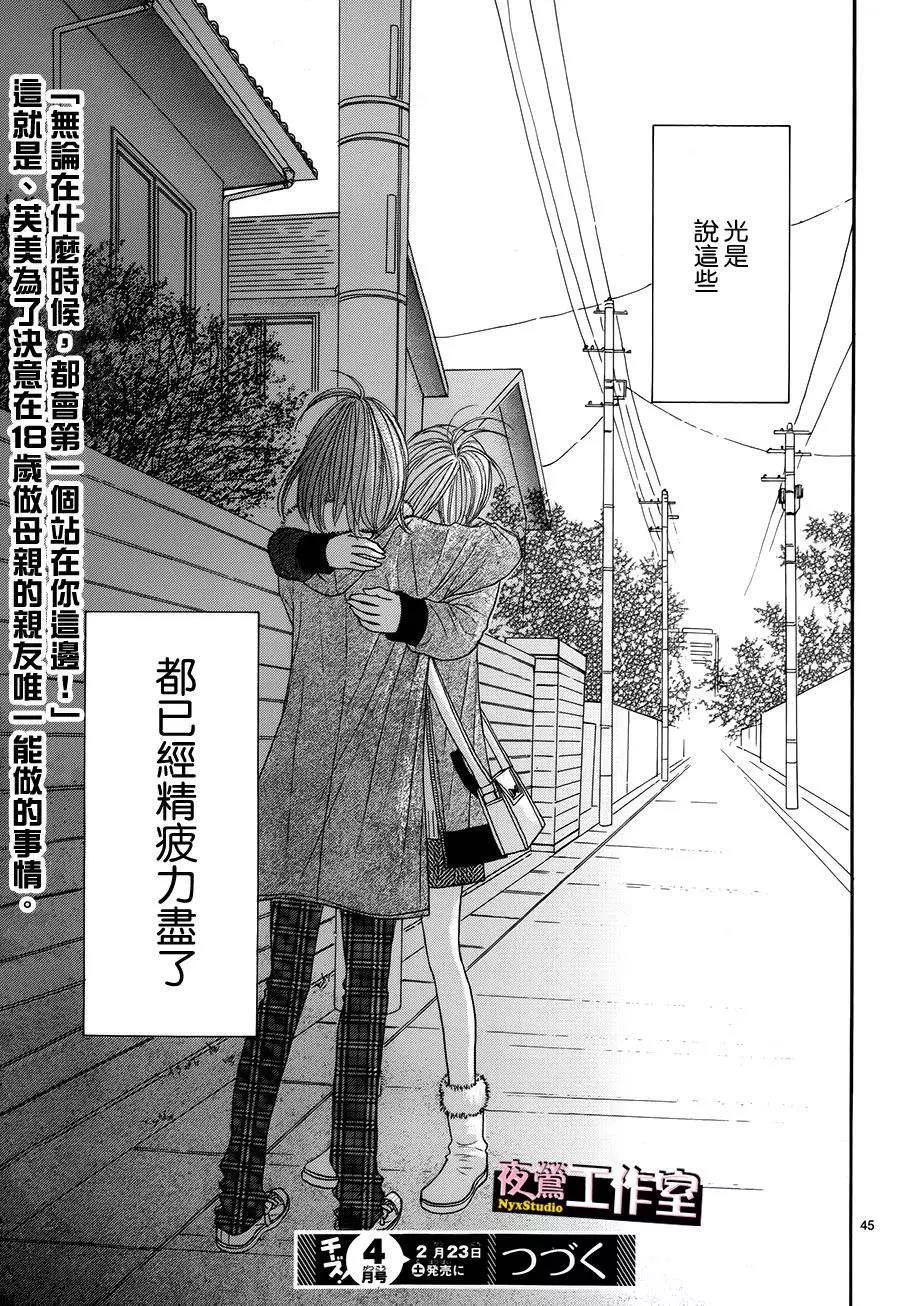 第 44 页